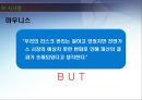 Amaranth -소개,천연가스 선물시장,운용과정 원인분석,천연가스 트레이더,천연가스 선물 특징,천연가스 거래 조건,스프레드란 37페이지