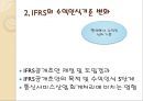 IFRS 도입- 통신산업 인식기준,통신산업의 특징,3,IFRS하의 수익인식,고객충성제도,단말기 보조금,고객충성제도 6페이지