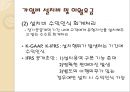 IFRS 도입- 통신산업 인식기준,통신산업의 특징,3,IFRS하의 수익인식,고객충성제도,단말기 보조금,고객충성제도 19페이지