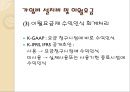 IFRS 도입- 통신산업 인식기준,통신산업의 특징,3,IFRS하의 수익인식,고객충성제도,단말기 보조금,고객충성제도 20페이지