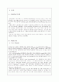 CEO와 기업문화,구글 레리 페이지,구글 에릭 슈미트,CEO와 기업문화,야후 제리양,야후 테리시멜,브랜드마케팅,서비스마케팅,글로벌경영,사례분석 3페이지