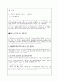 CEO와 기업문화,구글 레리 페이지,구글 에릭 슈미트,CEO와 기업문화,야후 제리양,야후 테리시멜,브랜드마케팅,서비스마케팅,글로벌경영,사례분석 5페이지