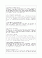 CEO와 기업문화,구글 레리 페이지,구글 에릭 슈미트,CEO와 기업문화,야후 제리양,야후 테리시멜,브랜드마케팅,서비스마케팅,글로벌경영,사례분석 6페이지