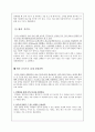 CEO와 기업문화,구글 레리 페이지,구글 에릭 슈미트,CEO와 기업문화,야후 제리양,야후 테리시멜,브랜드마케팅,서비스마케팅,글로벌경영,사례분석 7페이지