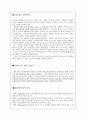 CEO와 기업문화,구글 레리 페이지,구글 에릭 슈미트,CEO와 기업문화,야후 제리양,야후 테리시멜,브랜드마케팅,서비스마케팅,글로벌경영,사례분석 10페이지