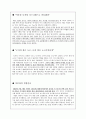 CEO와 기업문화,구글 레리 페이지,구글 에릭 슈미트,CEO와 기업문화,야후 제리양,야후 테리시멜,브랜드마케팅,서비스마케팅,글로벌경영,사례분석 12페이지