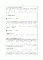 CEO와 기업문화,구글 레리 페이지,구글 에릭 슈미트,CEO와 기업문화,야후 제리양,야후 테리시멜,브랜드마케팅,서비스마케팅,글로벌경영,사례분석 13페이지