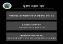 CJ 대한통운- 파업사례,택배노동 갈등,택배업 현황,택배 기사현실,택배 시장의경쟁,택배업계 Vs 화물연대,브랜드마케팅,서비스마케팅,글로벌경영,사례분석,swot,stp,4p 24페이지