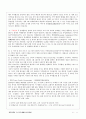 WTO체제와 한국경제(정부정책론)-WTO체제 출범의 배경,WTO체제의 특징,WTO가 산업에 미친영향,WTO 뉴라운드 17페이지