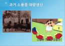 SOA 환경,의류 생산지원 시스템 설계 및 구현,SOA 도입 사례,현재 다품종 소량생산,브랜드마케팅,서비스마케팅,글로벌경영,사례분석 4페이지