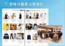 SOA 환경,의류 생산지원 시스템 설계 및 구현,SOA 도입 사례,현재 다품종 소량생산,브랜드마케팅,서비스마케팅,글로벌경영,사례분석 6페이지