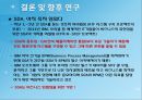 SOA 환경,의류 생산지원 시스템 설계 및 구현,SOA 도입 사례,현재 다품종 소량생산,브랜드마케팅,서비스마케팅,글로벌경영,사례분석 35페이지