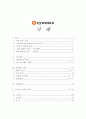 SNS의 개념과 특성, SNS-싸이월드, SNS-트위터,싸이월드의 특징,브랜드마케팅,서비스마케팅,글로벌경영,사례분석,swot,stp,4p 2페이지