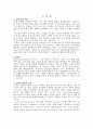 SNS의 개념과 특성, SNS-싸이월드, SNS-트위터,싸이월드의 특징,브랜드마케팅,서비스마케팅,글로벌경영,사례분석,swot,stp,4p 4페이지