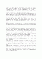 SNS의 개념과 특성, SNS-싸이월드, SNS-트위터,싸이월드의 특징,브랜드마케팅,서비스마케팅,글로벌경영,사례분석,swot,stp,4p 9페이지