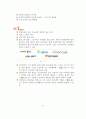 SNS의 개념과 특성, SNS-싸이월드, SNS-트위터,싸이월드의 특징,브랜드마케팅,서비스마케팅,글로벌경영,사례분석,swot,stp,4p 12페이지