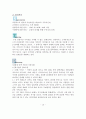 SNS의 개념과 특성, SNS-싸이월드, SNS-트위터,싸이월드의 특징,브랜드마케팅,서비스마케팅,글로벌경영,사례분석,swot,stp,4p 13페이지