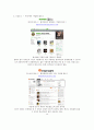 SNS의 개념과 특성, SNS-싸이월드, SNS-트위터,싸이월드의 특징,브랜드마케팅,서비스마케팅,글로벌경영,사례분석,swot,stp,4p 17페이지