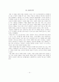 SNS의 개념과 특성, SNS-싸이월드, SNS-트위터,싸이월드의 특징,브랜드마케팅,서비스마케팅,글로벌경영,사례분석,swot,stp,4p 19페이지