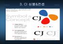 CJ 기업 분석-CJ 경영방침,CJ 주요사업,CJ 채용제도,CJ채용프로세스,CJ 종합적성검사,브랜드마케팅,서비스마케팅,글로벌경영,사례분석,swot,stp,4p 4페이지