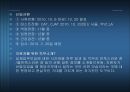 CJ 기업 분석-CJ 경영방침,CJ 주요사업,CJ 채용제도,CJ채용프로세스,CJ 종합적성검사,브랜드마케팅,서비스마케팅,글로벌경영,사례분석,swot,stp,4p 11페이지