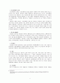 경쟁의 의의와 기능, 조화론과 갈등론,경쟁의 전제조건,경쟁정책의 과제,부당한 공동행위,카르텔,비공식적 합의,수직적 격담합,시장지배력의 남용,불공정 거래 행위 9페이지