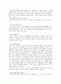경쟁의 의의와 기능, 조화론과 갈등론,경쟁의 전제조건,경쟁정책의 과제,부당한 공동행위,카르텔,비공식적 합의,수직적 격담합,시장지배력의 남용,불공정 거래 행위 11페이지