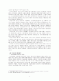 경쟁의 의의와 기능, 조화론과 갈등론,경쟁의 전제조건,경쟁정책의 과제,부당한 공동행위,카르텔,비공식적 합의,수직적 격담합,시장지배력의 남용,불공정 거래 행위 12페이지