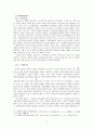 경쟁의 의의와 기능, 조화론과 갈등론,경쟁의 전제조건,경쟁정책의 과제,부당한 공동행위,카르텔,비공식적 합의,수직적 격담합,시장지배력의 남용,불공정 거래 행위 20페이지