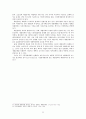 경쟁의 의의와 기능, 조화론과 갈등론,경쟁의 전제조건,경쟁정책의 과제,부당한 공동행위,카르텔,비공식적 합의,수직적 격담합,시장지배력의 남용,불공정 거래 행위 25페이지