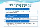 SL의 기업경영분석 - 에스엘 VS 현대모비스 (기업개요, 산업분석, 영업분석, 재무분석, SL의 기업경영분석, 에스엘 VS 현대모비스, 산업의 일반적인 특성 ,자동차부품 산업).pptx 10페이지