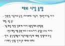 SL의 기업경영분석 - 에스엘 VS 현대모비스 (기업개요, 산업분석, 영업분석, 재무분석, SL의 기업경영분석, 에스엘 VS 현대모비스, 산업의 일반적인 특성 ,자동차부품 산업).pptx 14페이지
