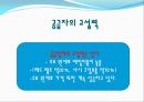 SL의 기업경영분석 - 에스엘 VS 현대모비스 (기업개요, 산업분석, 영업분석, 재무분석, SL의 기업경영분석, 에스엘 VS 현대모비스, 산업의 일반적인 특성 ,자동차부품 산업).pptx 17페이지