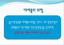 SL의 기업경영분석 - 에스엘 VS 현대모비스 (기업개요, 산업분석, 영업분석, 재무분석, SL의 기업경영분석, 에스엘 VS 현대모비스, 산업의 일반적인 특성 ,자동차부품 산업).pptx 19페이지