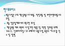 SL의 기업경영분석 - 에스엘 VS 현대모비스 (기업개요, 산업분석, 영업분석, 재무분석, SL의 기업경영분석, 에스엘 VS 현대모비스, 산업의 일반적인 특성 ,자동차부품 산업).pptx 28페이지