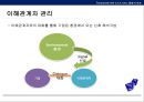 CSR전략 Theories: Mapping the territory - CSR (Corporate Social Responsibility), CSR의 4가지 관점, 주주가치 극대화, 마케팅 활용, 파괴적 혁신, 대의명분 마케팅, 공공책임성.pptx 17페이지