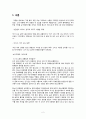 공공정책과 법 과제 보고서 - 청소년 유해음반 심의제도의 문제점과 그 개선방안에 대하여 (심의제도의 법적 근거, 과거에서부터 현재까지 음반심의제도의 역사, 현황과 문제점, 외국의 심의제도 사례, 개선방안) 2페이지