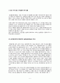 공공정책과 법 과제 보고서 - 청소년 유해음반 심의제도의 문제점과 그 개선방안에 대하여 (심의제도의 법적 근거, 과거에서부터 현재까지 음반심의제도의 역사, 현황과 문제점, 외국의 심의제도 사례, 개선방안) 5페이지