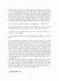 공공정책과 법 과제 보고서 - 청소년 유해음반 심의제도의 문제점과 그 개선방안에 대하여 (심의제도의 법적 근거, 과거에서부터 현재까지 음반심의제도의 역사, 현황과 문제점, 외국의 심의제도 사례, 개선방안) 8페이지