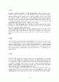 공공정책과 법 과제 보고서 - 청소년 유해음반 심의제도의 문제점과 그 개선방안에 대하여 (심의제도의 법적 근거, 과거에서부터 현재까지 음반심의제도의 역사, 현황과 문제점, 외국의 심의제도 사례, 개선방안) 10페이지