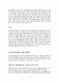 공공정책과 법 과제 보고서 - 청소년 유해음반 심의제도의 문제점과 그 개선방안에 대하여 (심의제도의 법적 근거, 과거에서부터 현재까지 음반심의제도의 역사, 현황과 문제점, 외국의 심의제도 사례, 개선방안) 11페이지