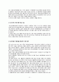 공공정책과 법 과제 보고서 - 청소년 유해음반 심의제도의 문제점과 그 개선방안에 대하여 (심의제도의 법적 근거, 과거에서부터 현재까지 음반심의제도의 역사, 현황과 문제점, 외국의 심의제도 사례, 개선방안) 12페이지