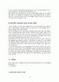 공공정책과 법 과제 보고서 - 청소년 유해음반 심의제도의 문제점과 그 개선방안에 대하여 (심의제도의 법적 근거, 과거에서부터 현재까지 음반심의제도의 역사, 현황과 문제점, 외국의 심의제도 사례, 개선방안) 13페이지