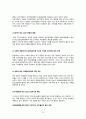 공공정책과 법 과제 보고서 - 청소년 유해음반 심의제도의 문제점과 그 개선방안에 대하여 (심의제도의 법적 근거, 과거에서부터 현재까지 음반심의제도의 역사, 현황과 문제점, 외국의 심의제도 사례, 개선방안) 14페이지