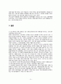 공공정책과 법 과제 보고서 - 청소년 유해음반 심의제도의 문제점과 그 개선방안에 대하여 (심의제도의 법적 근거, 과거에서부터 현재까지 음반심의제도의 역사, 현황과 문제점, 외국의 심의제도 사례, 개선방안) 15페이지