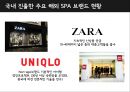 탑텐 TOPTEN 10 - SPA 브랜드 (Speciality Retailer of Private Label Apparel) SPA 브랜드, 주요 SPA 브랜드 현황, 신성통상 소개, TOPTEN10 SWOT, TOPTEN10의 성장 가능성, 채용정보.pptx 6페이지