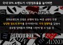 탑텐 TOPTEN 10 - SPA 브랜드 (Speciality Retailer of Private Label Apparel) SPA 브랜드, 주요 SPA 브랜드 현황, 신성통상 소개, TOPTEN10 SWOT, TOPTEN10의 성장 가능성, 채용정보.pptx 7페이지