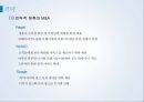 이베이 Ebay (E-commerce 산업 분석,Ebay 분석,전자 상거래 시장,온라인 네트워크,소셜 커머스, 모바일 커머스, 대형 쇼핑몰, 전문 쇼핑몰).pptx 19페이지