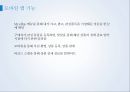 이베이 Ebay (E-commerce 산업 분석,Ebay 분석,전자 상거래 시장,온라인 네트워크,소셜 커머스, 모바일 커머스, 대형 쇼핑몰, 전문 쇼핑몰).pptx 27페이지