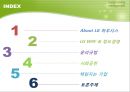LG하우시스 LG Hausys (LG WAY & 정도경영, 윤리규범, 사회공헌, 책임지는 기업).pptx 2페이지